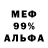МЕТАДОН кристалл Mohammed Qasem