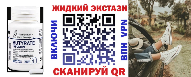 Бутират Butirat  Купить закладки  Торжок 