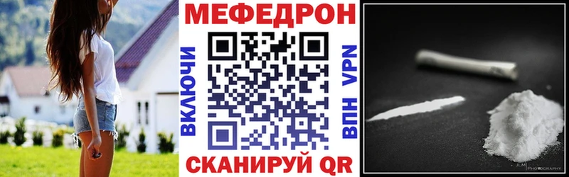 Купить  Торжок  МЕФ мука 