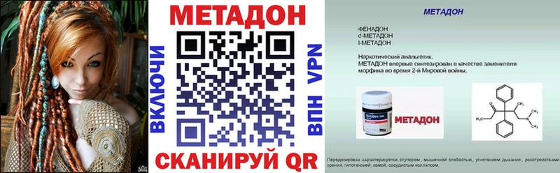 Купить закладки  Торжок  Метадон кристалл 