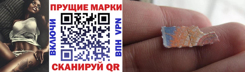 Марки 25I-NBOMe 1,8мг  Купить  Торжок 